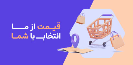 شعار (هوای جیبتو داریم)