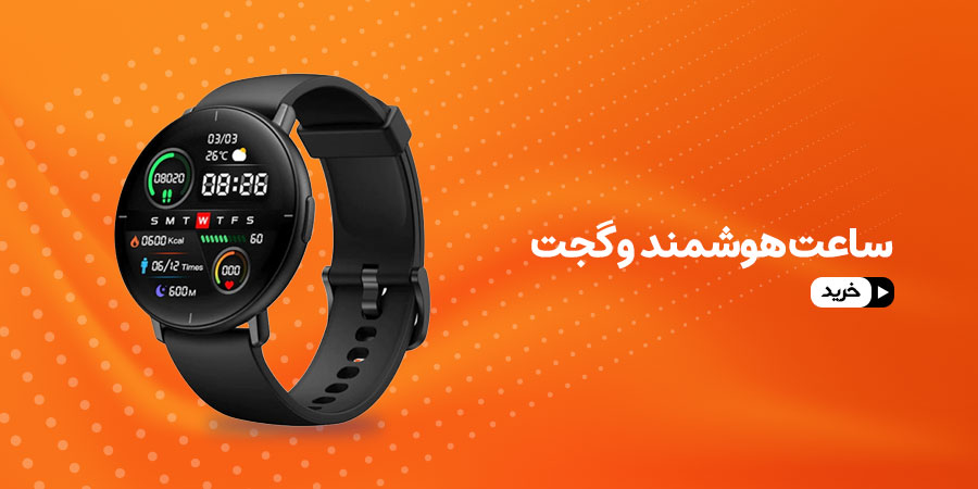 ساعت هوشمند و جانبی