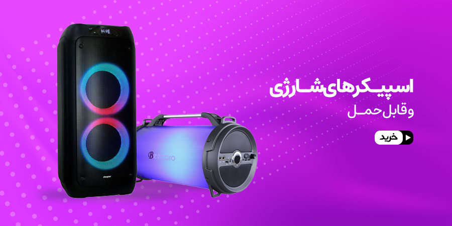 اسپیکر و میکروفون